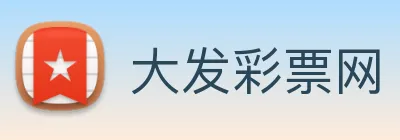大发彩票网 Logo
